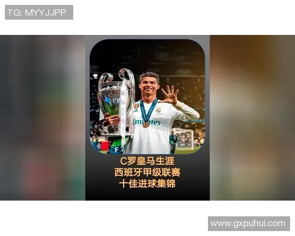 西甲联赛历史单赛季进球最多是谁