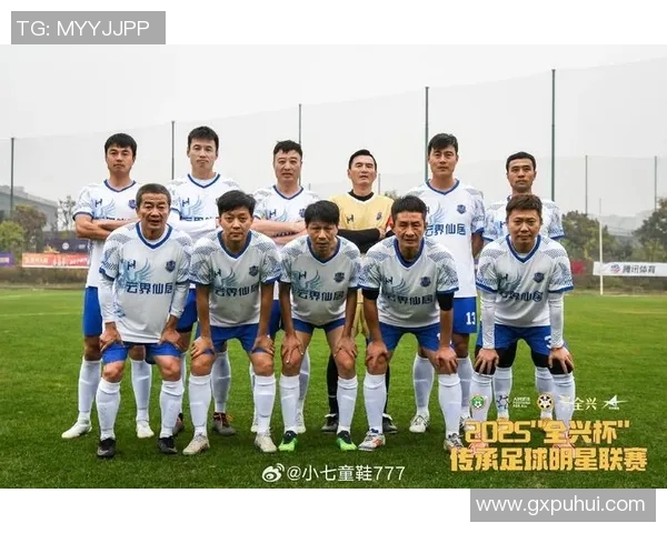 传承足球明星联赛规则的创新与发展探讨